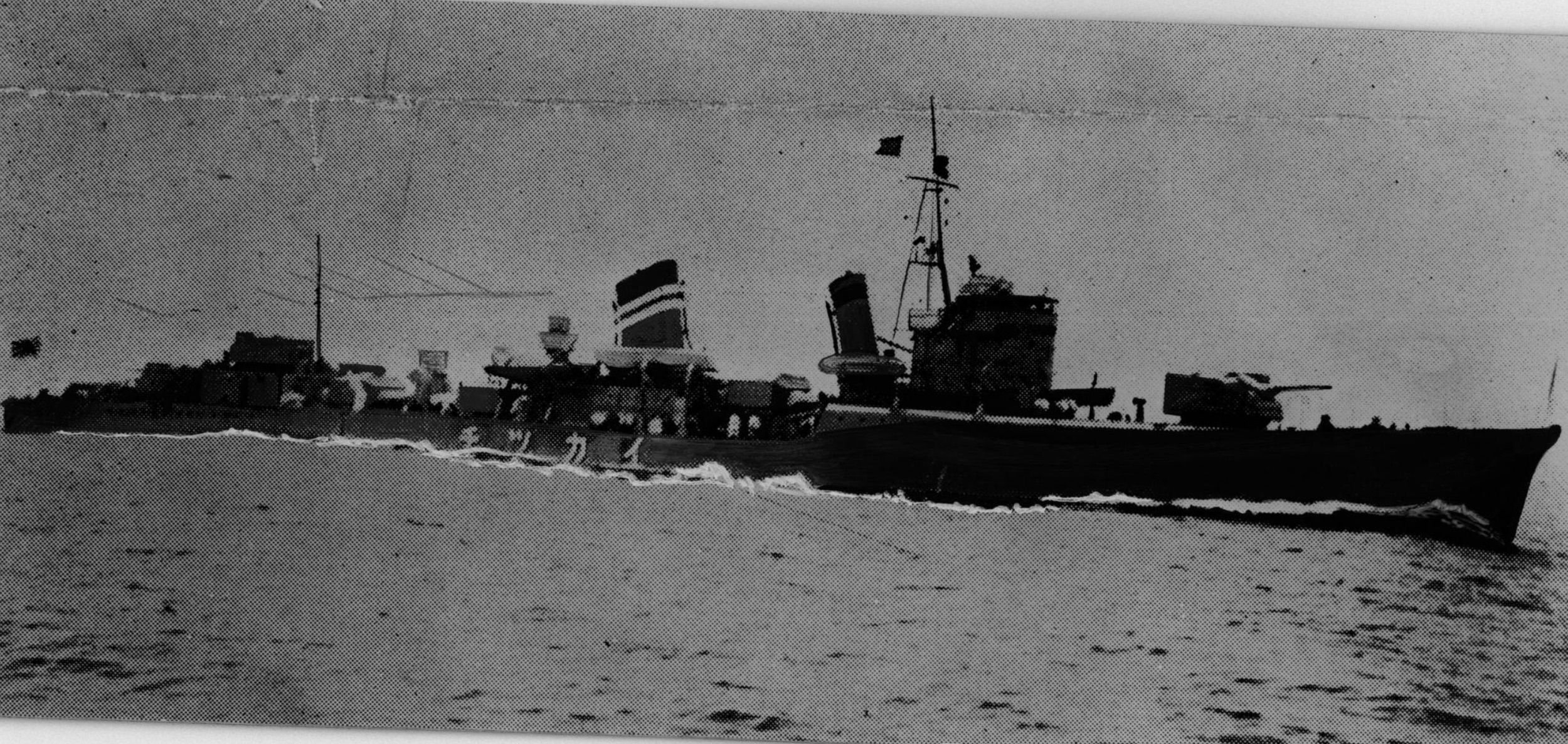 Photograph of the Amagiri, the Japanese destroyer that collided with PT-109.